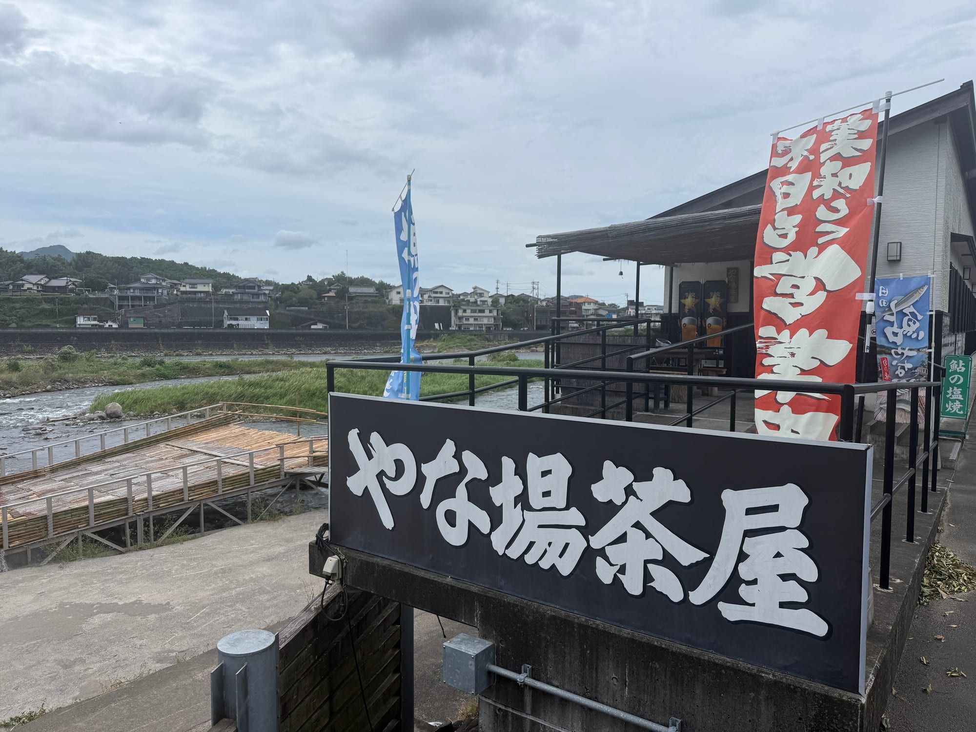 川沿いに建つ日田鮎やな場茶屋と鮎やな
