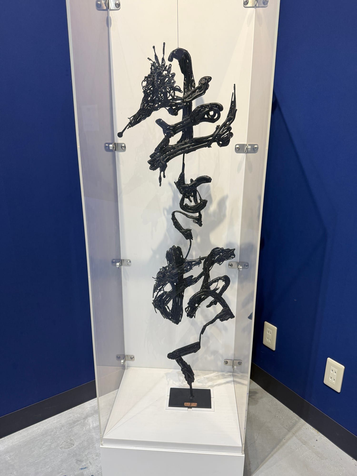 桂浜ミュージアムに展示された生き抜くという立体的な書の作品
