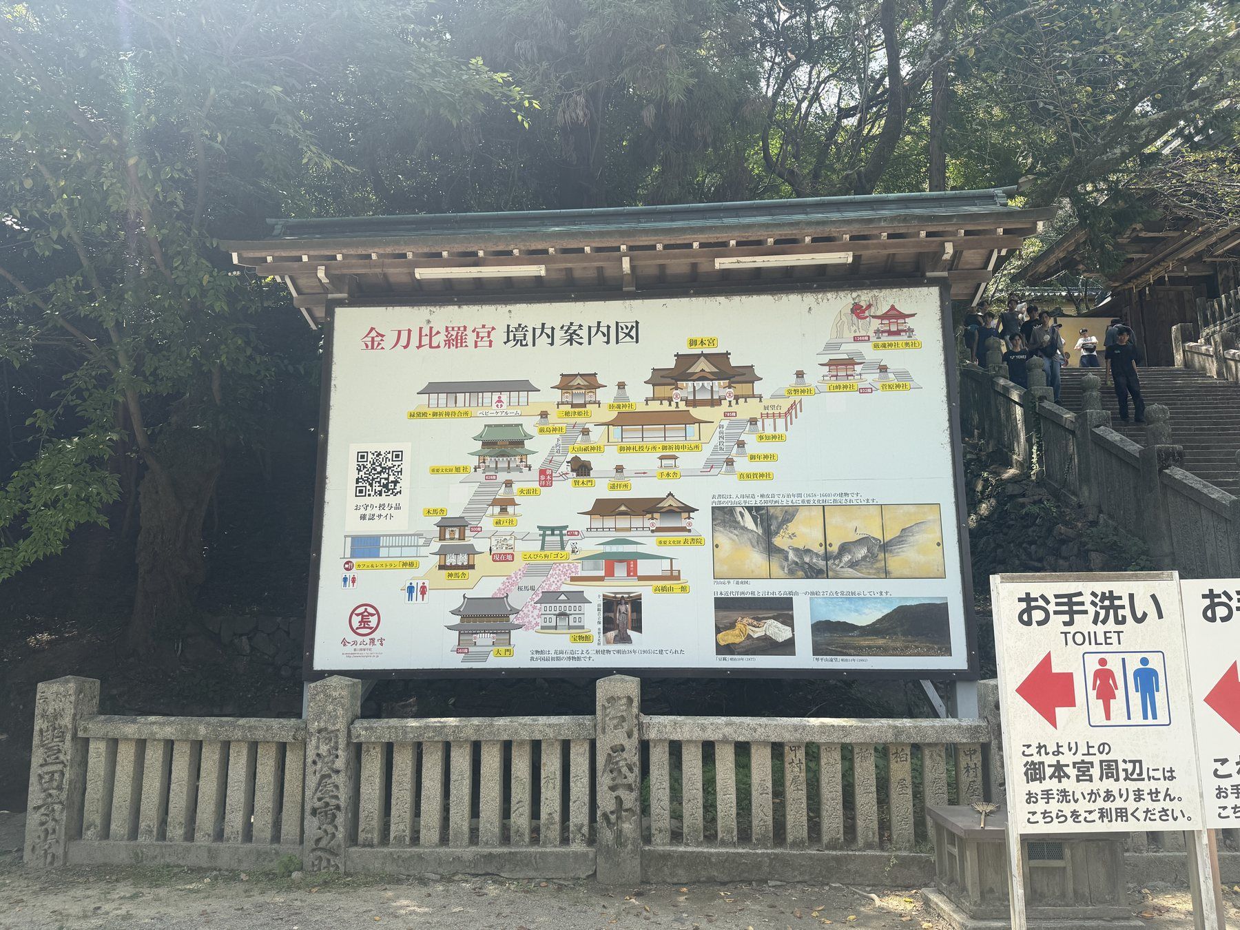 御本宮や奥社までの道が描かれた金刀比羅宮境内案内図