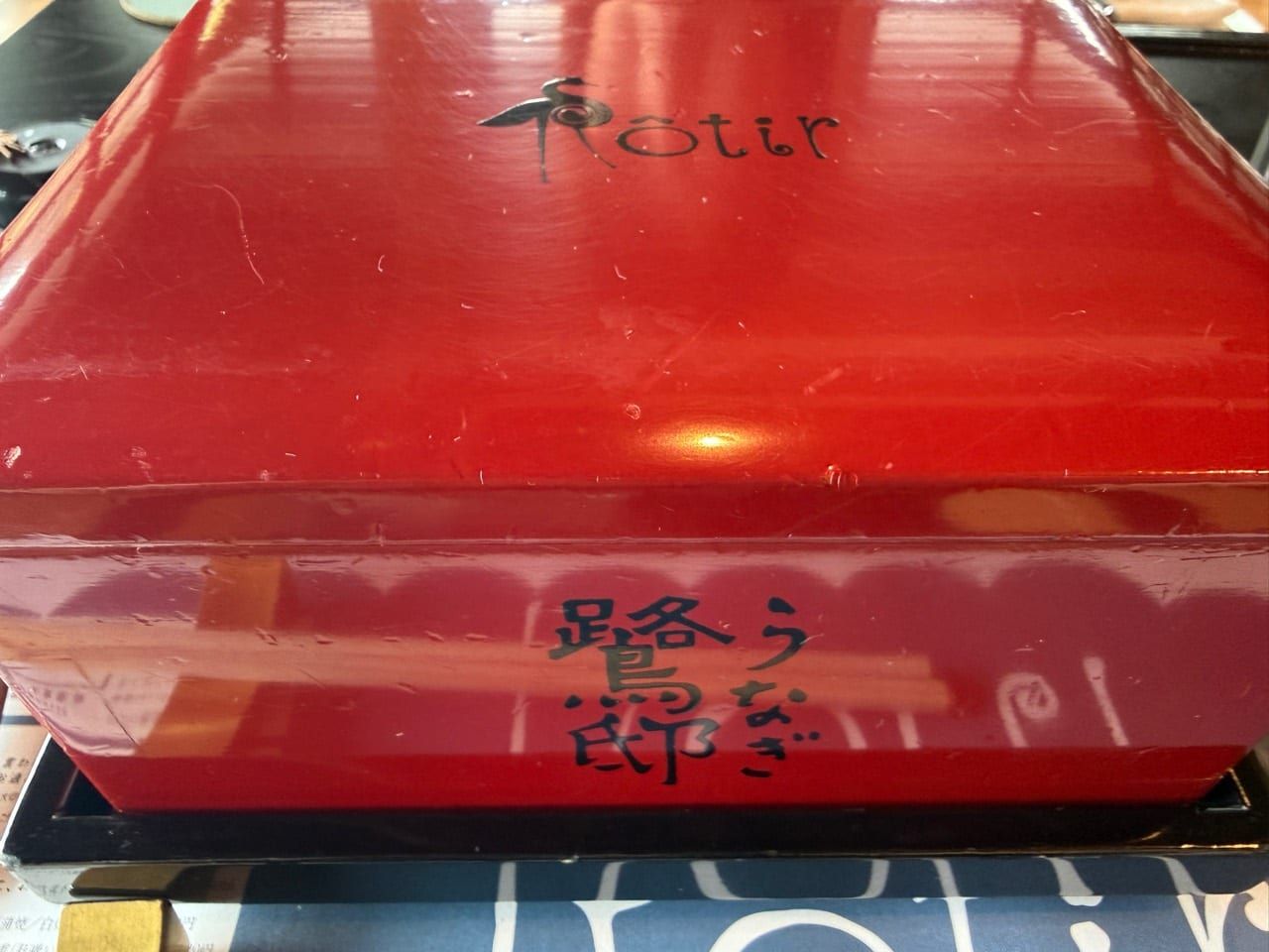うなぎ鷺邸と書かれた朱色の水郷かばせいろの蓋